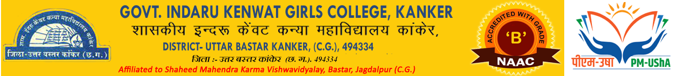 GOVT. INDARU KENWAT GIRLS COLLEGE KANKER DISTRICT- UTTAR BASTAR KANKER,  [C.G.]